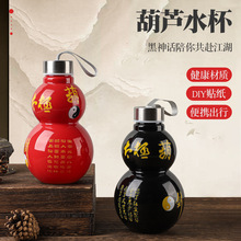 复古国朝风葫芦水杯户外便携吊带大容量水壶创意古风国风葫芦水杯
