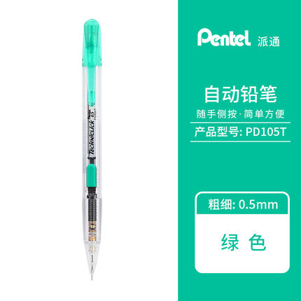 Japón pentel PITONG prensa lateral lápiz automático 0,5 lindo estudiante de la escuela primaria color transparente varilla