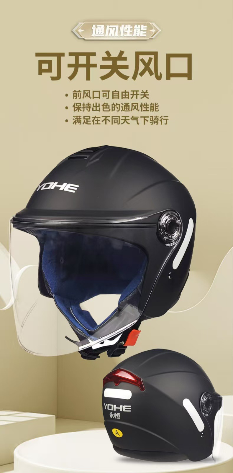 Eternal 870 Helmet Men's and Women's Motorcycle Electric Vehicle Spring and Autumn Helmet Cold-Proof Warm Lightweight Security Cap
