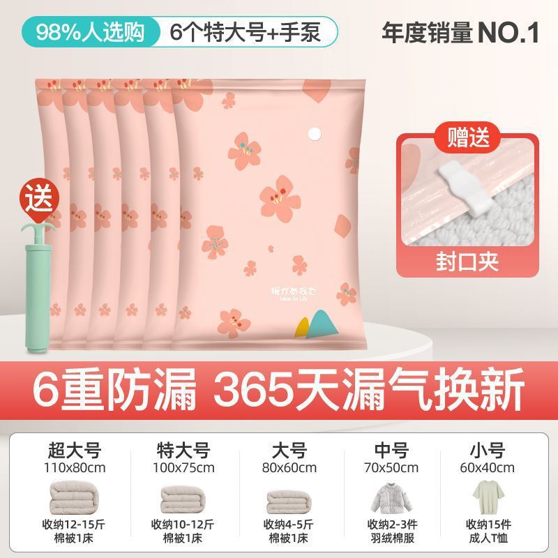 두꺼워지고 누수 방지 - 핸드 펌프 장착 [수동 공기 추출]