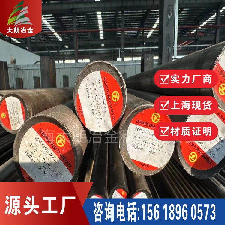 抚顺10Ni3MnCuAl模具钢 镜面塑胶模具钢NAK80