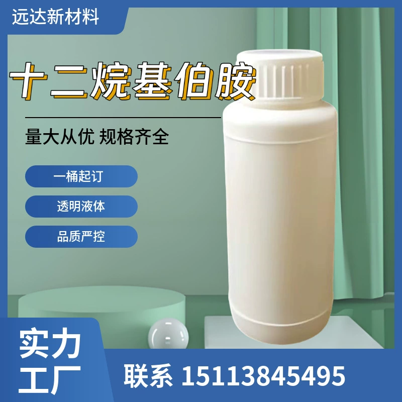 Додециламин, 1-амино додециламин, 124-22-1, содержание 99%