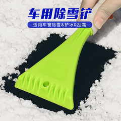 Winter New Product Car Snow Shovel EVA Sponge Handle Multi-functional Mini Ice and Frost Scrape Cross-border Bestseller