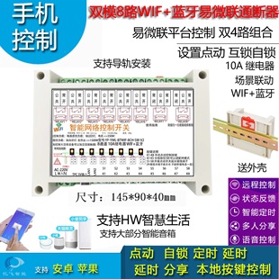 8-Way Remote Multi-Mode Yiweilian Wif Bluetooth Switch Controller Home Remote Control Power Management