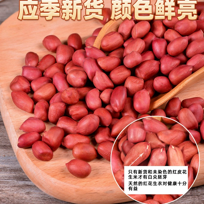 Сладкий арахис премиум-класса с красной кожурой, новое поступление с ферм Юньнани, свежеочищенные маленькие свежие сырые арахисы с четырьмя красными кожурками.