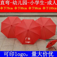 Student umbrella red small red straight handle big学生伞1