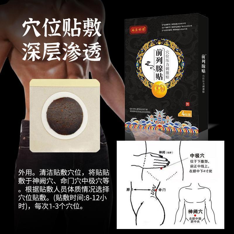 平聖世伝の男性の前立腺炎は前立腺が増殖して、頻尿します。|undefined