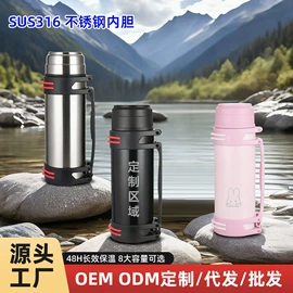 保温杯;保温壶/瓶;旅行壶