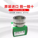 滚针轴承RNA6908-XL   R NA6909-XL     RNA6910-XL   RNA6911