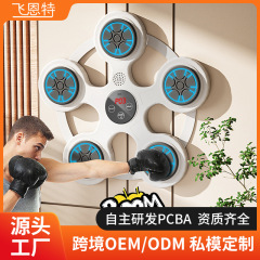 ボクシングターゲット Bluetooth 音楽ボクシングマシン減圧ボクシングターゲット反応トレーナーインテリジェントウォールターゲットホームトレーナー