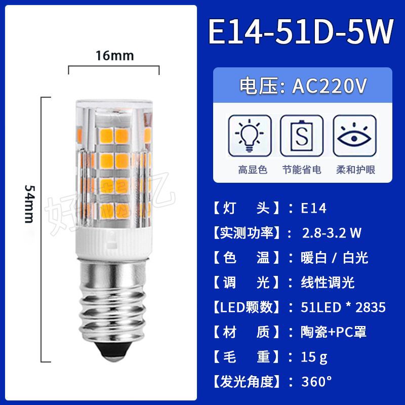 5W 51D-220V 밝기 조절 가능