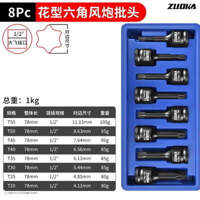 Mühərrik tənzimləmə alətləri with T-Type Hex Socket - pneumatic-one-piece-batch-press-t-type-8-piece-set