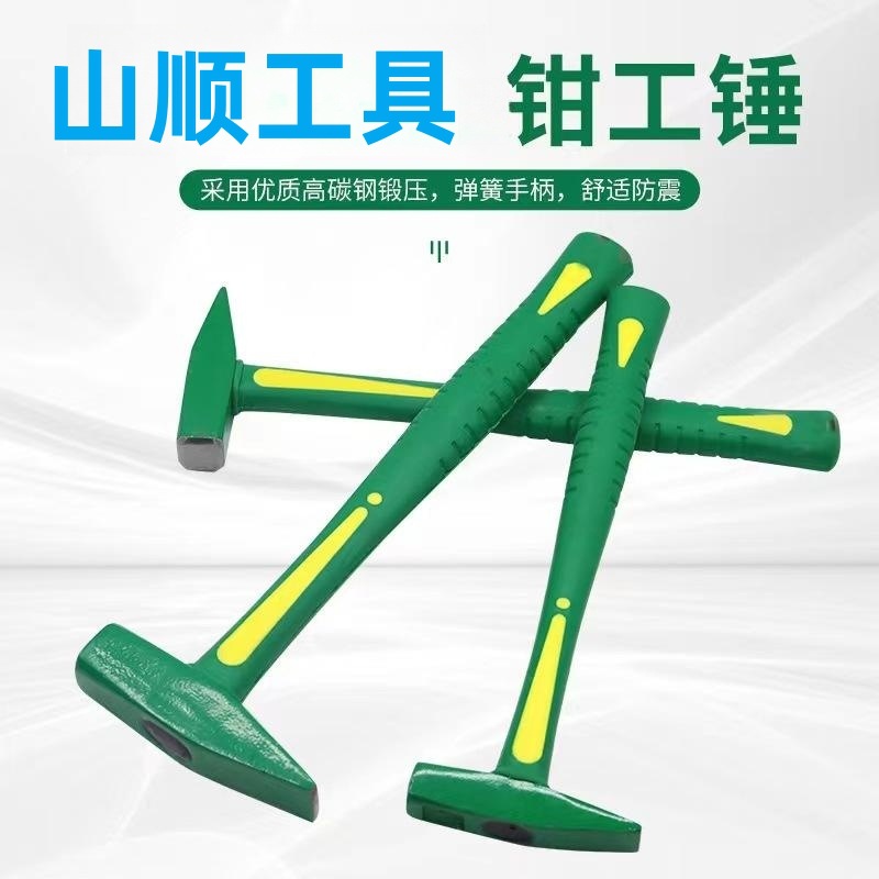 厂家批发钳工锤 绿包塑柄 包塑柄钳工锤木工电工锤高碳钢锤头