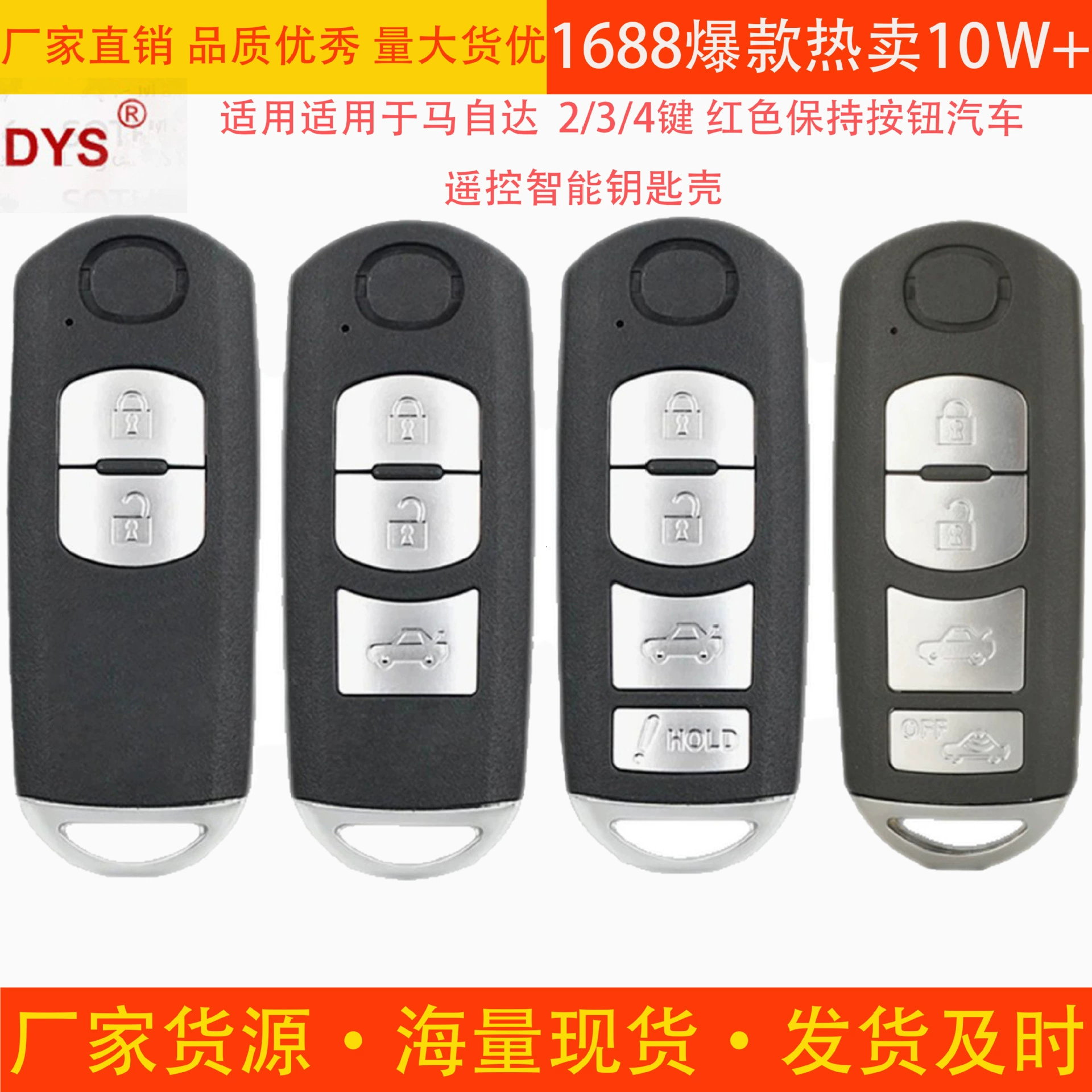 Подходит для Mazda Attz CX5CX4 Anxela дополнительный автомобильный пульт дистанционного управления интеллектуальный ключ корпус