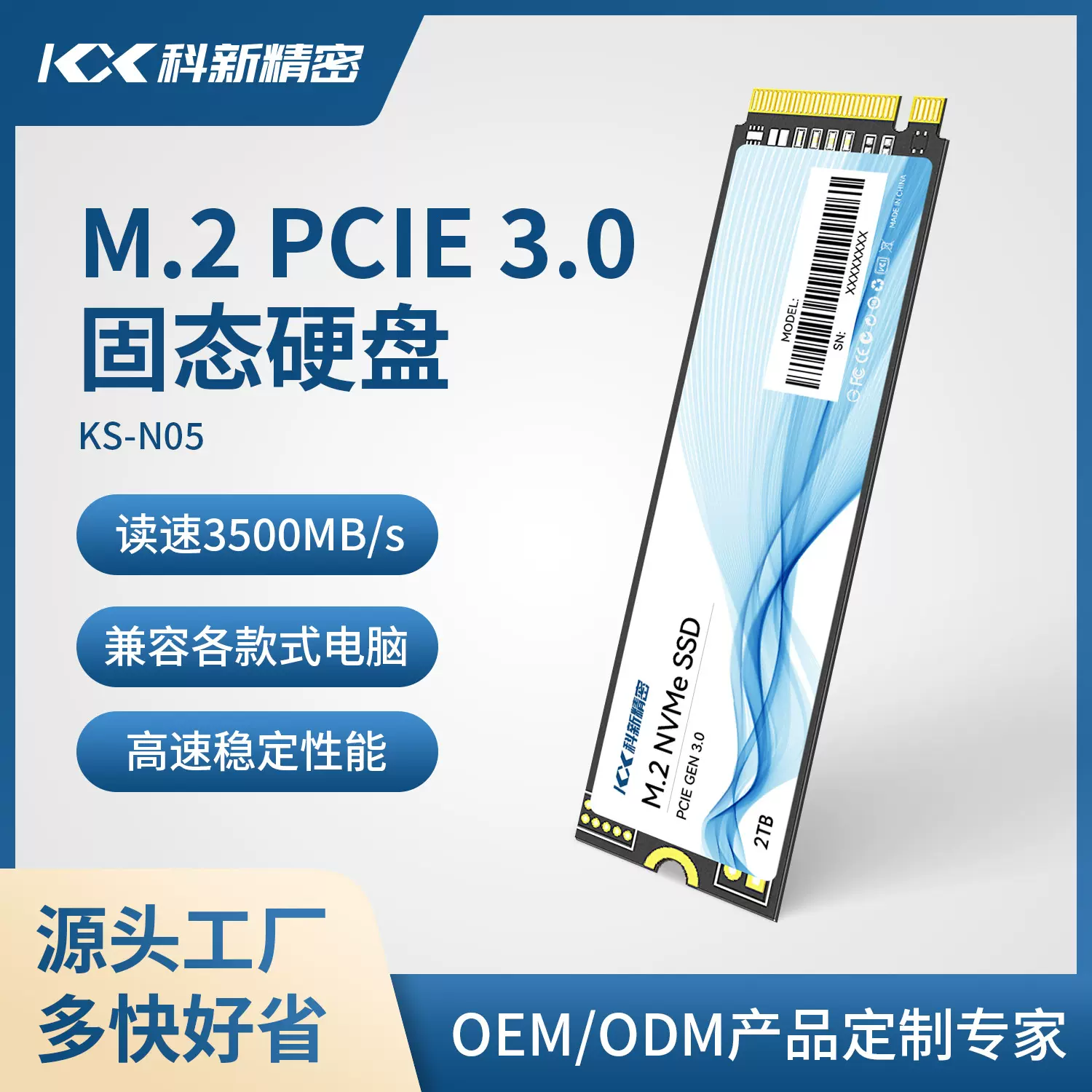 NVMeM.2SSD固态硬盘4TB台式笔记本2TBPCIE3.0接口兼容高传输速率