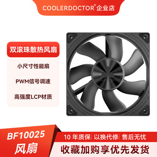 ɢ�Ჩʿ BF10025 PWM�o���ؿ� LCP��X�C�� ���L̨ʽ�Cɢ��