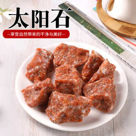 天然太阳石原石 水晶装饰摆件 DIY碎石 扩香香薰石摆件批发
