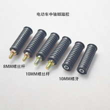 新国标电动车搁脚横棍脚踏替换脚蹬雅迪小型电瓶车改装通用脚踏板