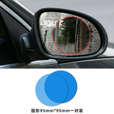 Car Rearview Mirror Rainproof Film Rearview mirror rainproof sticker - car-rearview-mirror-rainproof-film-round-95mm95mm-pair