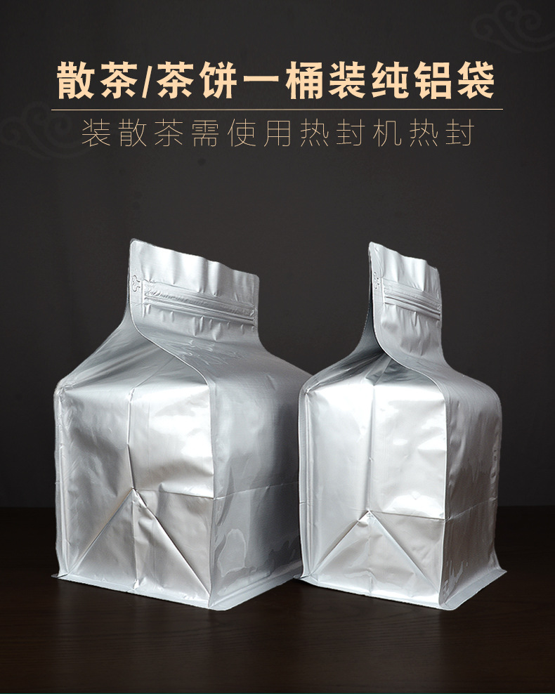 纯铝易撕七子饼袋2_01.jpg