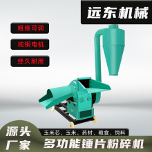 现货420双口款家用小型多功能锤片粉碎玉米小麦秸秆中药材粉碎机