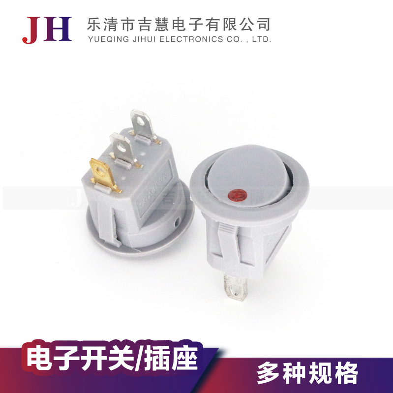 销售船型开关3脚2档猫眼带灯圆形翘板开关6A/12A船型开关KCD1-105