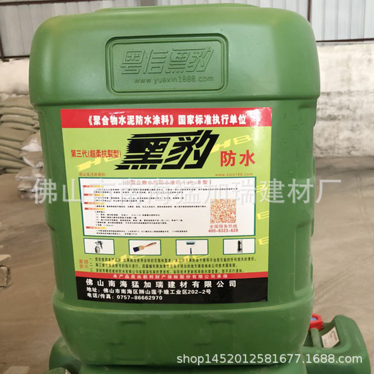 黑豹防水涂料