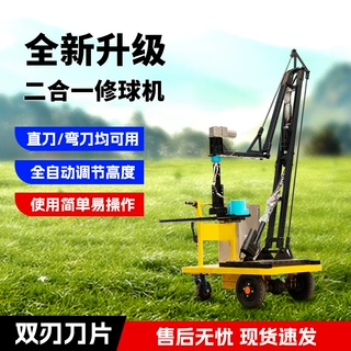 二合一修剪机 足球场草坪园林树木便携除草手推式小型剪草机