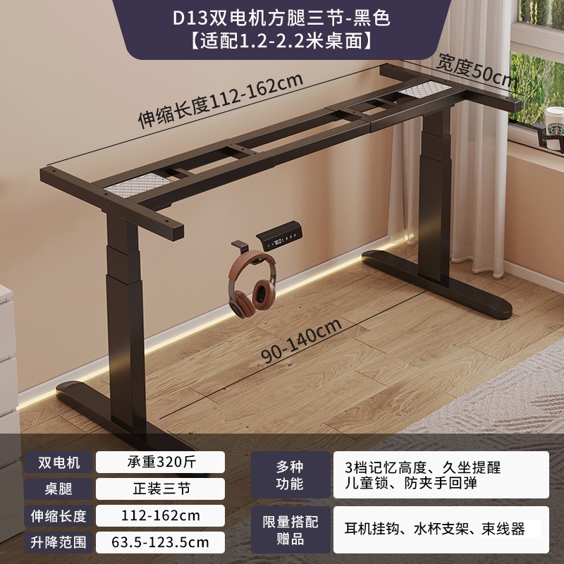 Mesa de elevación eléctrica, mesa de oficina de un solo motor, mesa de pierna, mesa de computadora inteligente, mesa de deporte eléctrico, soporte de pie