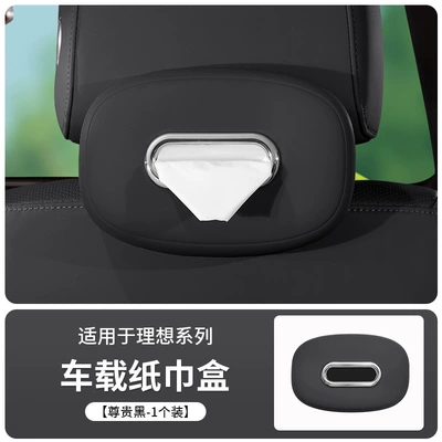 New Creative Car Tissue Box Hanging Silicone Tissue Box In-Car Central Control Armrest Box Seat Tissue Storage Box (Car tissue box/set) - net-weight-197ggross-weight-g-black