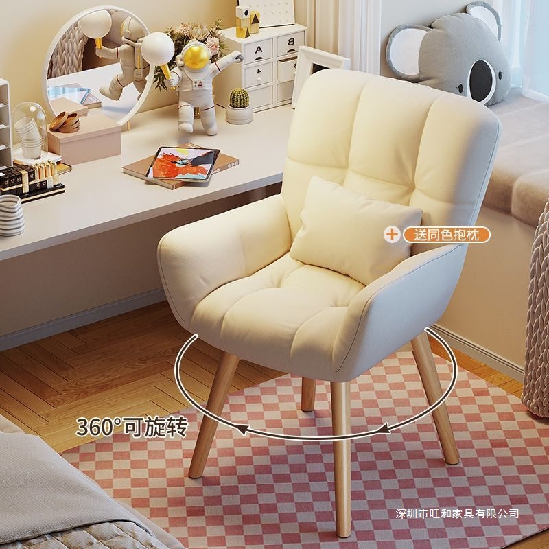 Computer Chair, Makeup Chair, Solid Wood Legs, College Dormitory Lazy Sofa, Study Chair, Long-Sitting Comfortable Live Broadcast Chair
