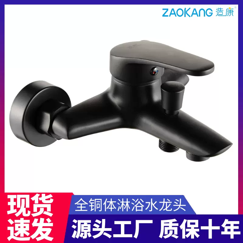 造康全铜体浴缸三联淋浴龙头暗装花洒混合阀冷热入墙式新中式设计