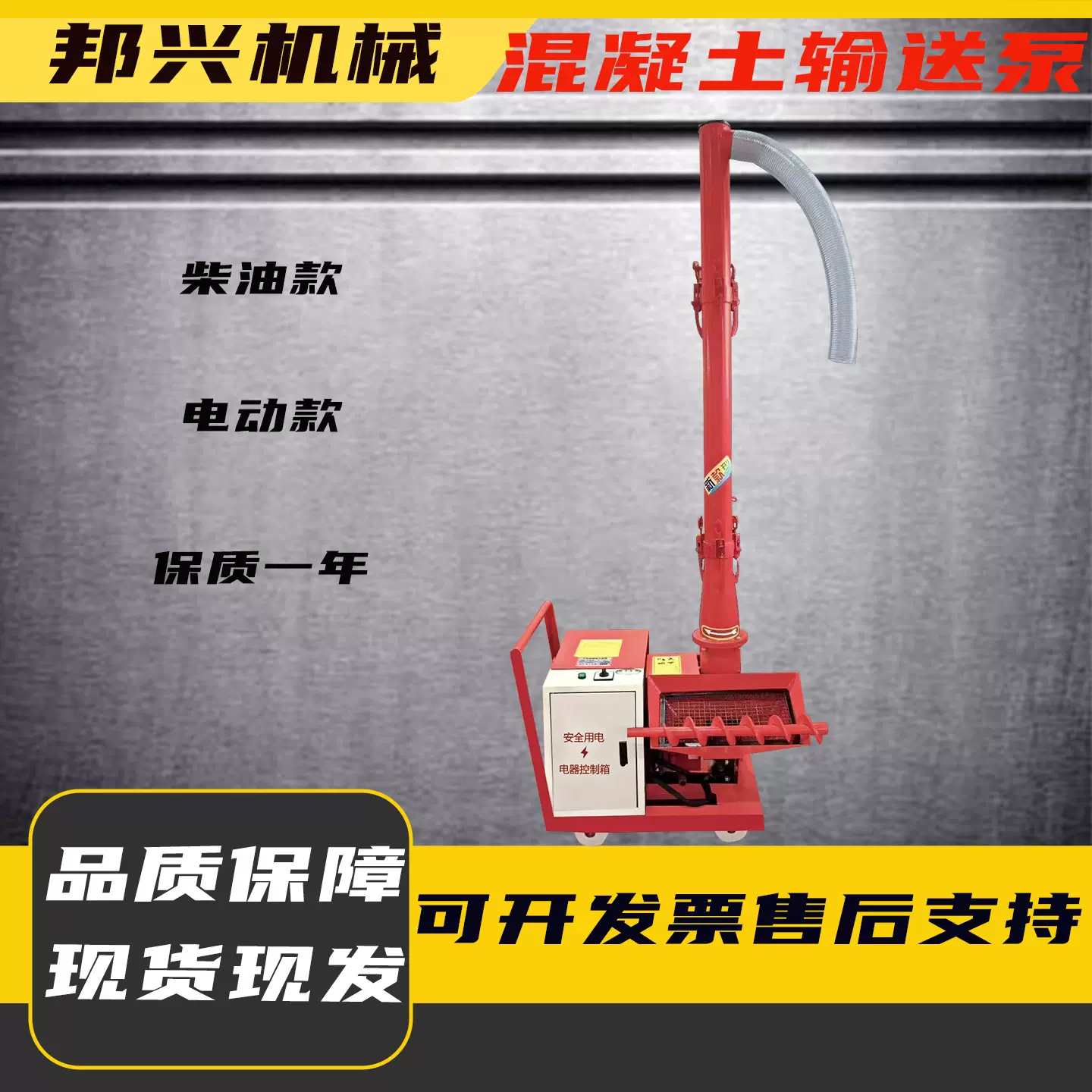 二次结构混凝土输送泵构造柱泵小型细石混泥土细石柴油版浇筑泵车
