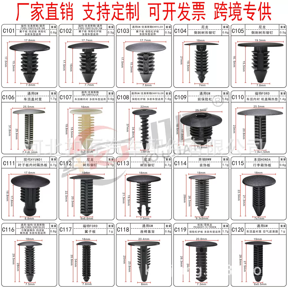 汽车车门密封胶条 门装饰板 倒刺树形铆钉 散热器 车顶棚内衬卡扣