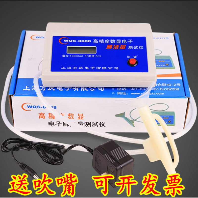 FVC instrument Tester Testers instrument Electronics Scrub Gas nozzle Mouthpiece Middle school entrance examination Primary and middle schools Backlight