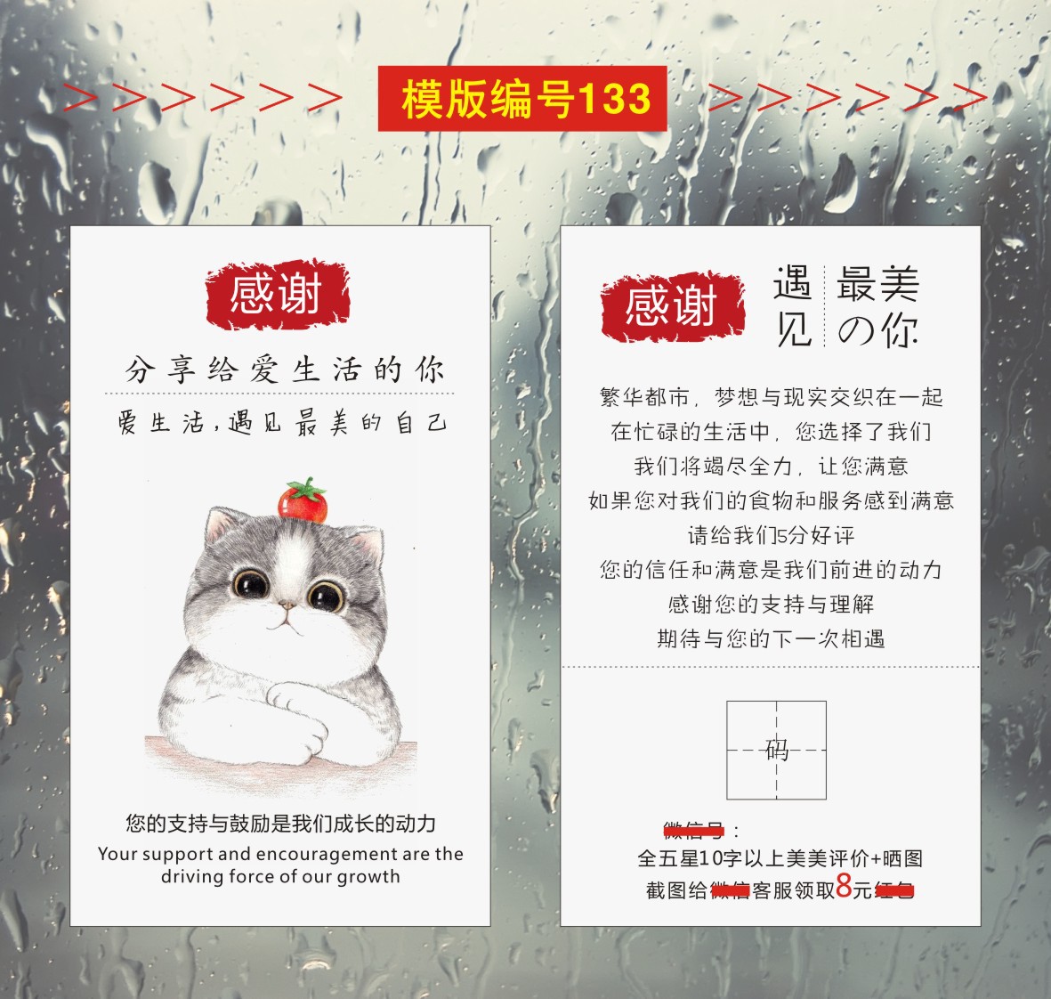 07逸帆印刷-售后卡模版--白色遇见幸福-2023-01-2