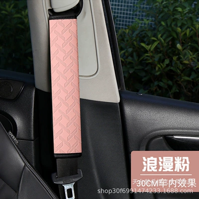 Seat belt shoulder pad Car Decorative Shoulder Pad