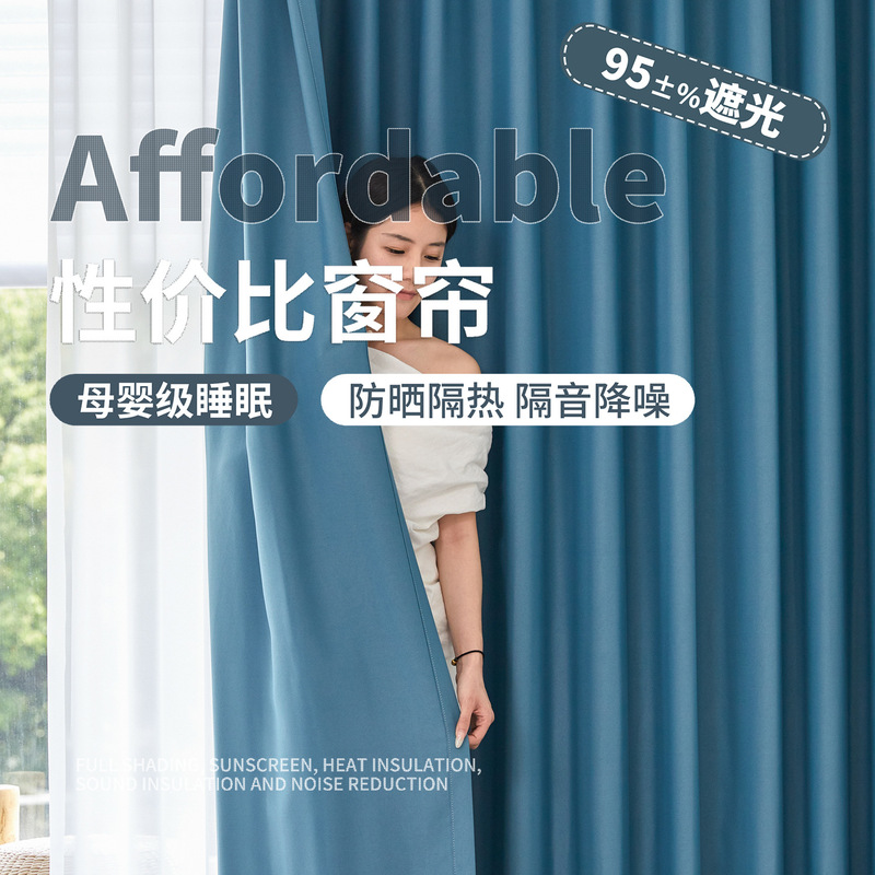 Shaoxing Keqiao Source Factory Special Price Living Room Bedroom Blackout Curtain Hook Type Bay Window Rental Door Curtain Wholesale Shaoxing Keqiao Source Factory Special Price Living Room Bedroom Blackout Curtain Hook Type Bay Window Rental Door Curtain Wholesale