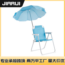 户外沙滩儿童遮阳折叠椅 简约折叠套装钓鱼带伞椅凳沙滩椅批发