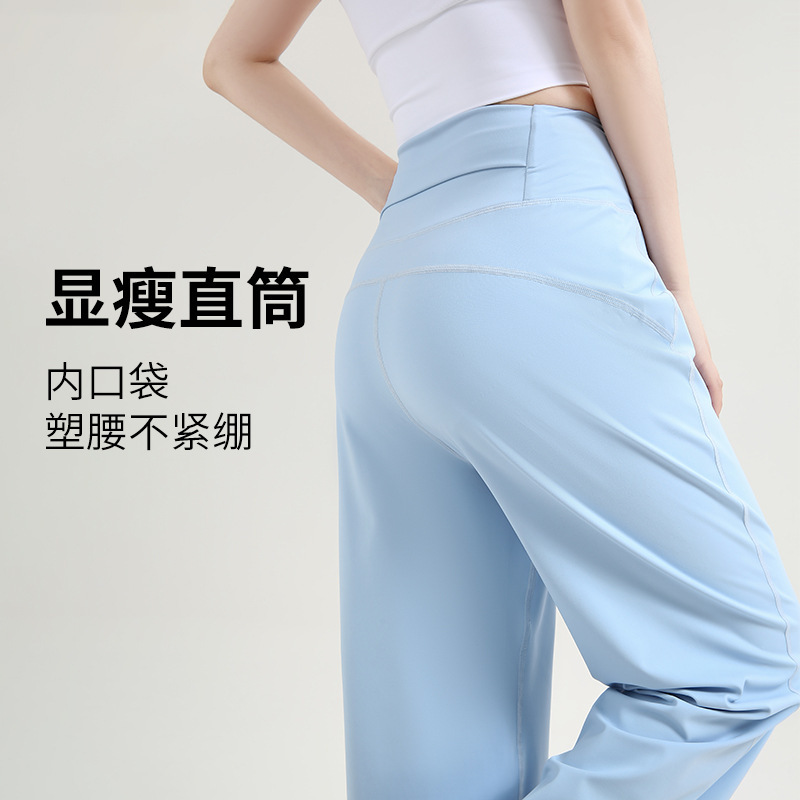 Tall Loose Yoga Pants Outer Wear 2025 New Yoga Wear Wide Leg Pants Spring High Waist Sports Fitness Straight Leg Pants Tall Loose Yoga Pants Outer Wear 2025 New Yoga Wear Wide Leg Pants Spring High Waist Sports Fitness Straight Leg Pants