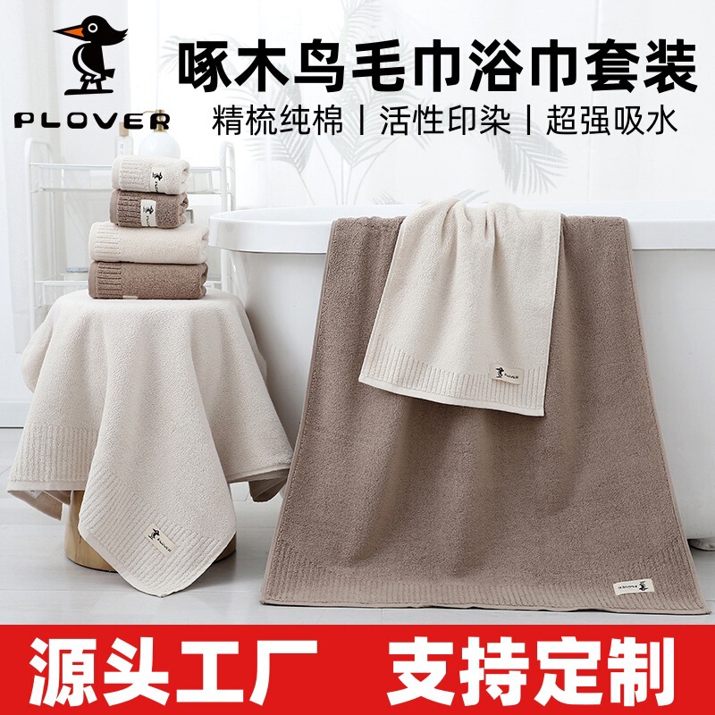 Woodpecker Pure Cotton Towel and Bath Towel Set, Thickened, Ultra-Soft, Absorbent, All-Cotton Hotel Bath Towel, Custom-Made Pure Cotton Towel Woodpecker Pure Cotton Towel and Bath Towel Set, Thickened, Ultra-Soft, Absorbent, All-Cotton Hotel Bath Towel, Custom-Made Pure Cotton Towel