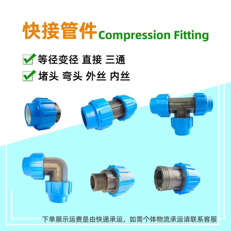 Irrigation water pipe live connection pipe fitting plug inner wire outer wire elbow equal diameter reducing direct tee outer connection pipe fitting Irrigation water pipe live connection pipe fitting plug inner wire outer wire elbow equal diameter reducing direct tee outer connection pipe fitting
