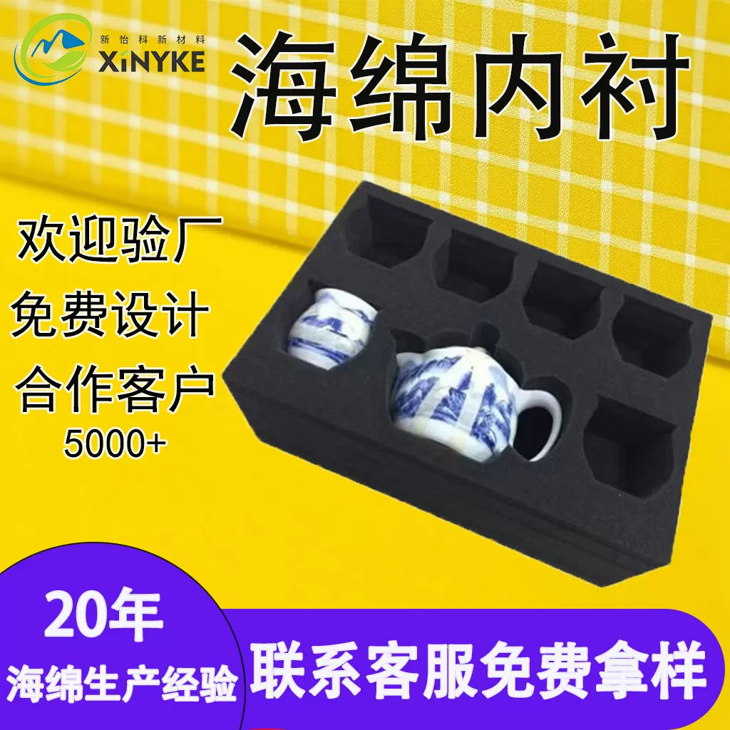陶瓷包装工具箱防震缓冲黑白色海棉异型多厚度防火防潮高密度海绵