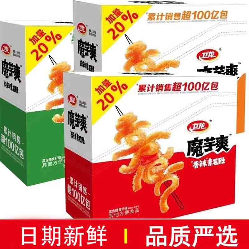 卫龙魔芋爽亲嘴烧大面筋盒装辣条素毛肚网红办公室解馋小零食批发|undefined