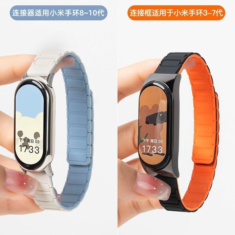 Suitable for Xiaomi 9 Bracelet Strap 8 Watch 10 Wristband 7 Smart Nfc Version Magnetic Suction for Boys and Girls Summer Sports Silicone