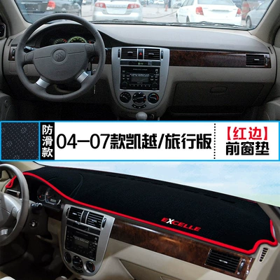 Buick Excelle dedicated HRV center console light-shielding pad modified dashboard shading, sun protection and heat insulation decorative car pad (Günəş əleyhinə siperlik) - 04-07-kaiyuetravel-edition-front-window-pad-red-edge