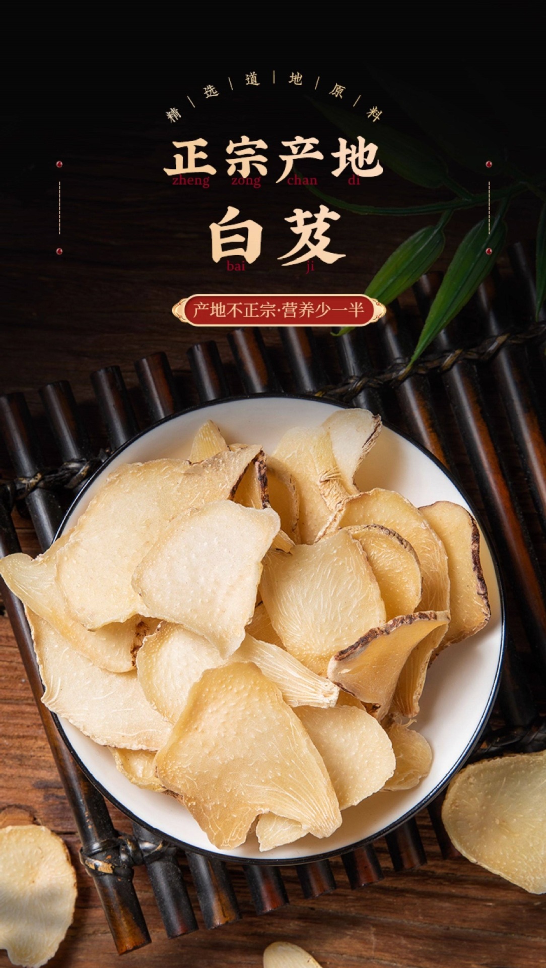 Dried Bletilla Slices Bai Ji 500g Traditional Chinese Herb for Decoction or Grinding overview