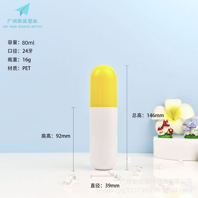 60ml-300ml カプセル型スプレーボトル ハイドロゾル保湿ボトル 歯磨き粉ボトル PET蚊よけスプレーボトル|undefined