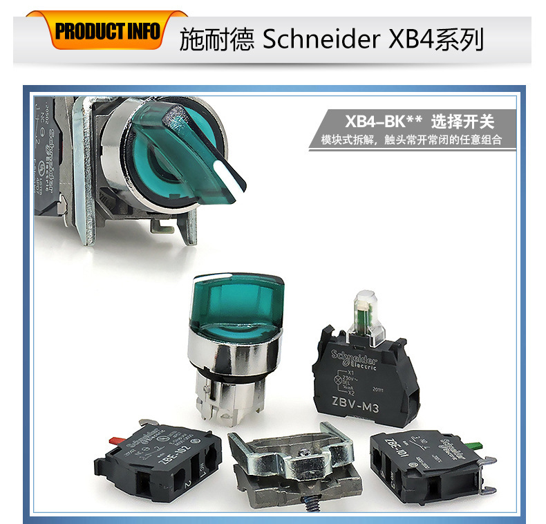 正品带灯选择开关XB4BK124B5(ZB4-BW0B45 + ZB4-BK1243)