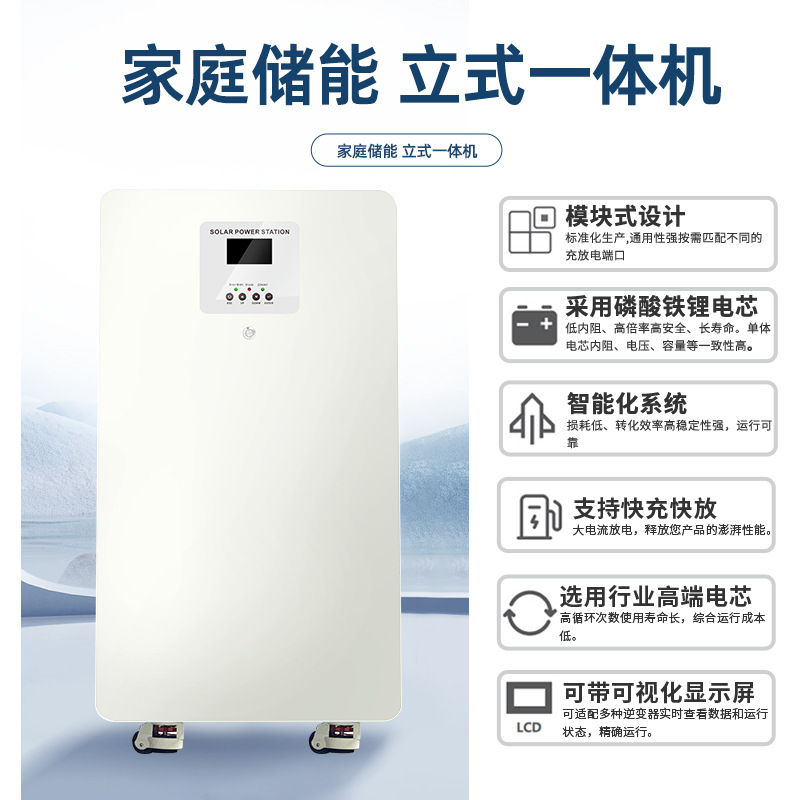 储能系统大功率家庭电源6000W15KWH光伏磷酸铁锂电池高效光伏储能